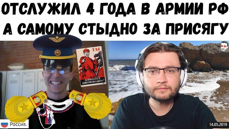 Российскому солдату стыдно за свою присягу?