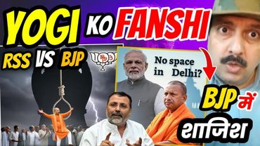 Yogi Adityanath Exit Plan? | Modi vs RSS Power Game | BJP's Internal War 2025