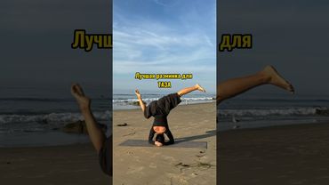 Лучшая разминка на таз. Делаем каждый день по 5 минут!