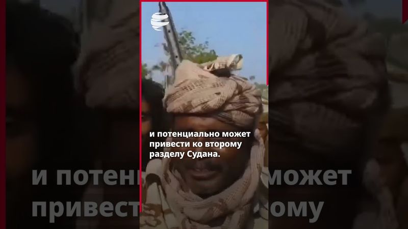 Второй раздел Судана - Дарфур на грани краха