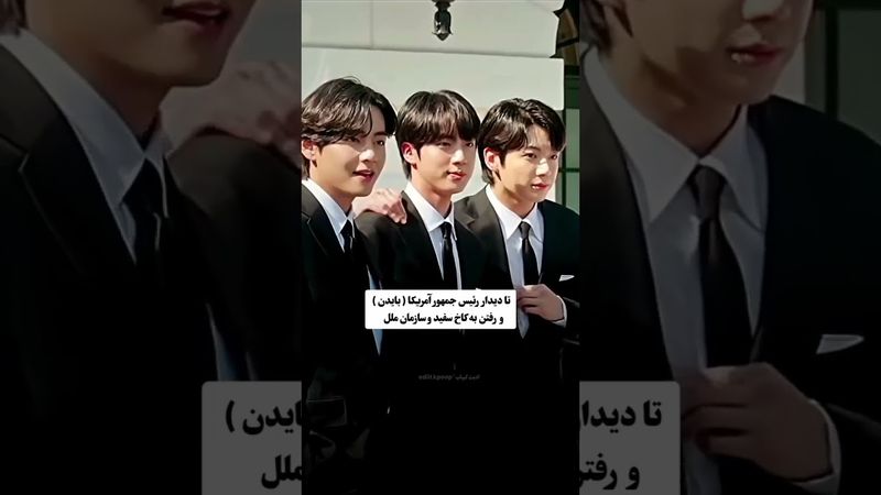 افتخار کیپاپ💜😏#shorts #bts #lisa_bts7#بی_تی_اس #تهیونگ #جونگ_کوک #کیپاپ #کیوت #ادیت #اکسپلور #kpop