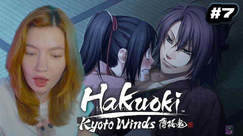 ИГРА HAKUOKI KYOTO WINDS ФИНАЛ (часть 7) | РЕАКЦИЯ ЕСАУЛ | НАРЕЗКИ ЕСАУЛ