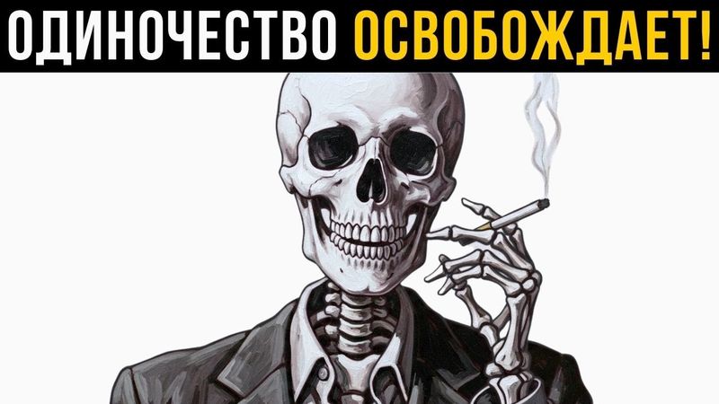 Когда я ПОНЯЛ, почему УМНЫЕ ЛЮДИ держатся ПОДАЛЬШЕ, всё стало ПОНЯТНО
