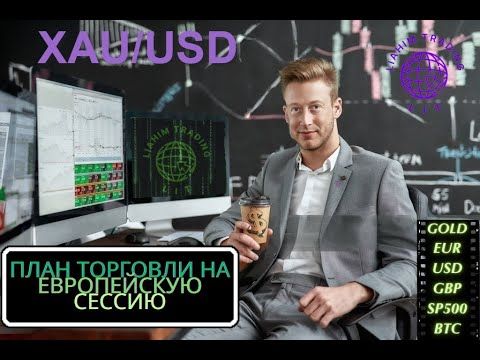 Обзор рынка, логика мышления и конечно - сделки 11.07.2024 LiT - LiAHiM TRADiNG