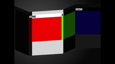 Тёмная заставка Сейчас, Далее, Потом 2х2 (Хромакей) (1/4)