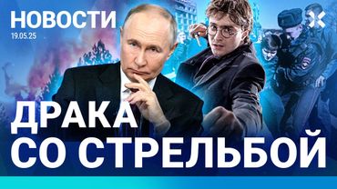 ⚡️НОВОСТИ | ПЕРЕГОВОРЫ ПУТИНА И ТРАМПА | ВСУ У ГРАНИЦ РФ | ДРАКА СО СТРЕЛЬБОЙ | ЗАПРЕТ ГАРРИ ПОТТЕРА