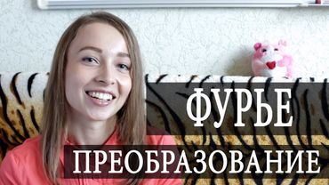 ЗАЧЕМ в жизни нужно преобразование Фурье? В Первом Приближении. Чуть-Чуть о Науке #Наука