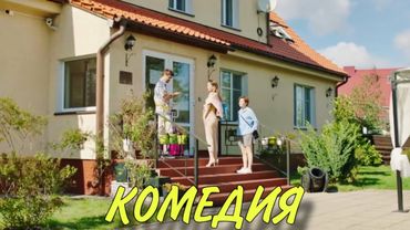 ЭТА КОМЕДИЯ ВЗОРВАЛА ИНТЕРНЕТ! СМЕШНОЙ ФИЛЬМ! "Жизнь Под Чужим Солнцем" НОВЫЕ КОМЕДИИ, НОВИНКИ 2025