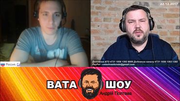 Простите, хочу вернуть все взад  Андрей Полтава ВАТА ШОУ