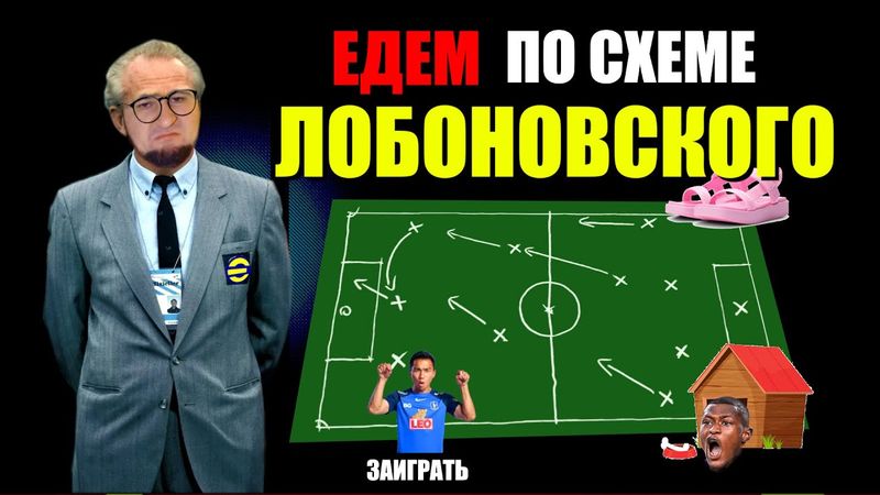 eFootball 2025 ⚽Найдены Чертежи ЛОБОНОВСКОКО⚽ Молодые ДАВЯТ⚽ Тактический ПЕРЕВОРОТ🔞 #efootball2024