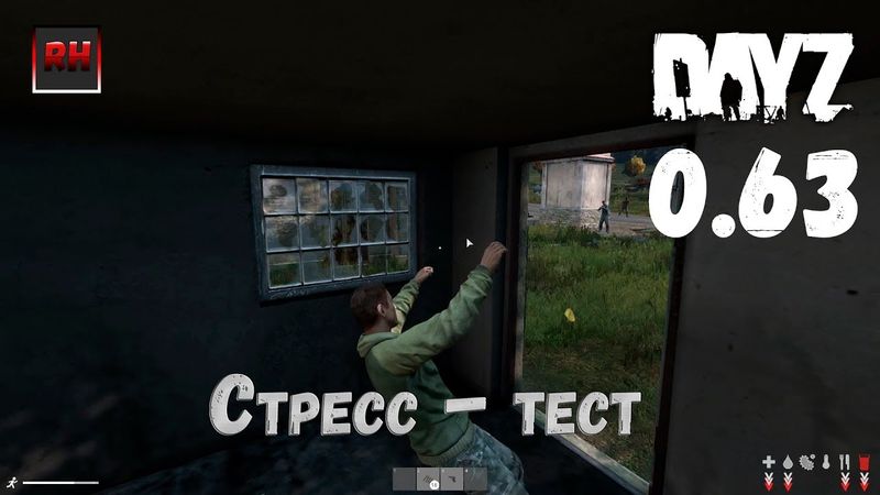 Dayz Standalone 0.63: стресс-тест