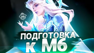 МЕНЯ ОСВОБОДИЛИ ПО УДО НА ТВИЧЕ - Mobile Legends
