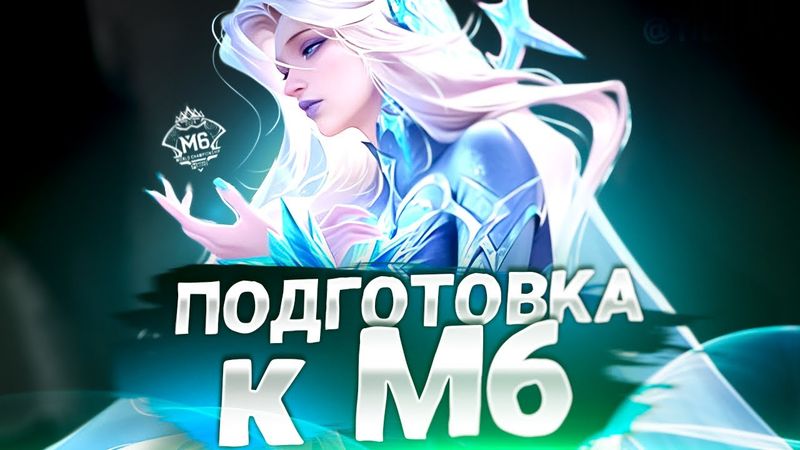 МЕНЯ ОСВОБОДИЛИ ПО УДО НА ТВИЧЕ - Mobile Legends