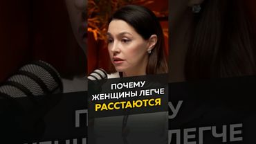 Почему женщины легче расстаются #длямужчин #женскиеманипуляции #развод