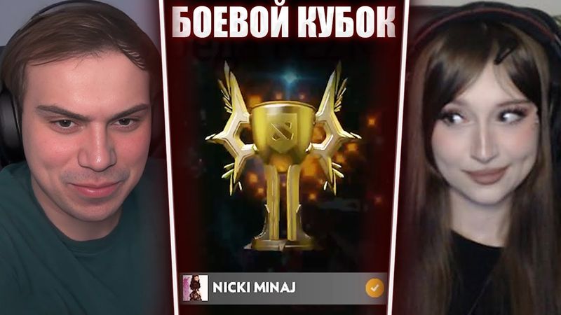 ГЛЕБ ИГРАЕТ БОЕВОЙ КУБОК в ДОТЕ 2 (Даша, Лиза, Танкзор, Мура) | Sasavot