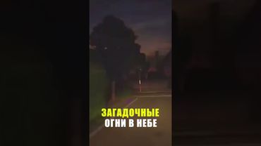 В небе над Японией замечен загадочный огненный шар