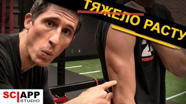 Не Растут Мышцы — 3 Ошибки | Джефф Кавальер