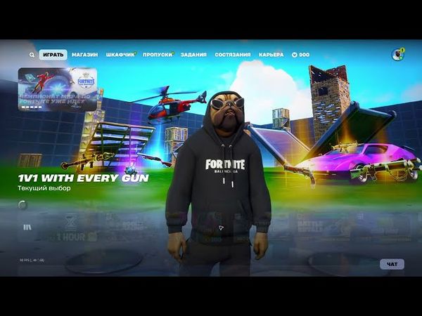 Fortnite_20250906181830