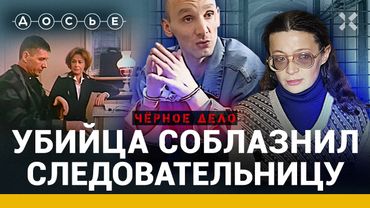 МАДУЕВ: Соблазнил следовательницу и избежал расстрела. Последний бандит-легенда СССР | Черное дело