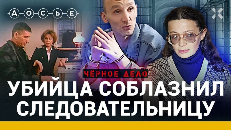 МАДУЕВ: Соблазнил следовательницу и избежал расстрела. Последний бандит-легенда СССР | Черное дело