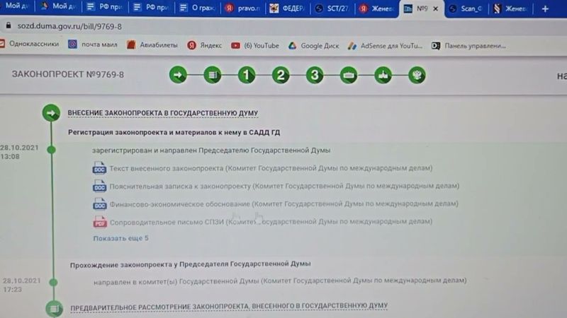 РФ присоединилась к Женевскому Акту, по Лиссабонскому Соглашению. 🤔🤷 12.01.2022 г.