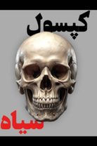 قرمساق #persian #trendingvideo #edit #bp 