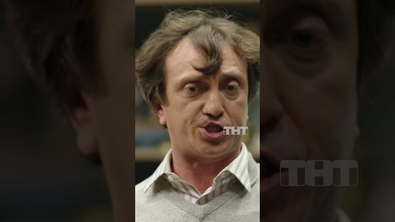 Урок для котлет 😂 #тнт #овр #овршоу #дорохов #учителя #школа #колледж #уроки #педагог #увольнение