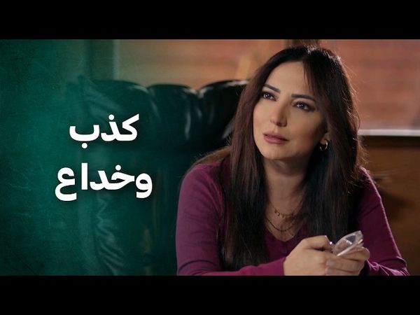 مخبي عنها انو كان متزوج وعندو بنت صغيرة والصدمة انو متفق مع امها يخبوا عنها 😱 الضفدع