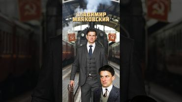 Владимир Маяковский - стихи о советском паспорте #маяковский #djблокnote