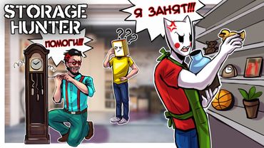 ССОРЫ В БИЗНЕСЕ - ЭТО НОРМА! БИТВА ЗА КОНТЕЙНЕРЫ! ОХОТНИКИ ЗА СОКРОВИЩАМИ! - STORAGE HUNTER