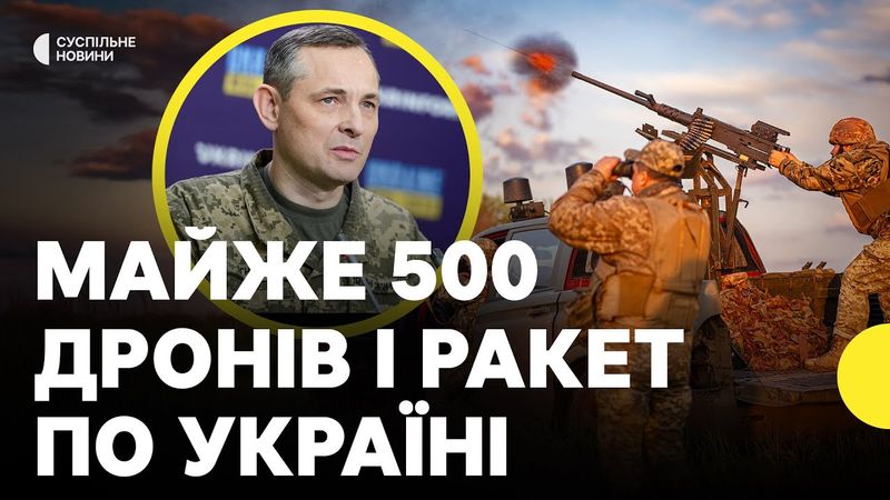 «Двадцять влучань по Україні» | ІГНАТ про  МАСОВАНУ нічну атаку 9 червня