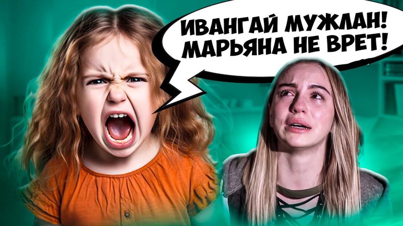 ТУПЫЕ ЗАЩИТНИЦЫ МАРЬЯНЫ РО