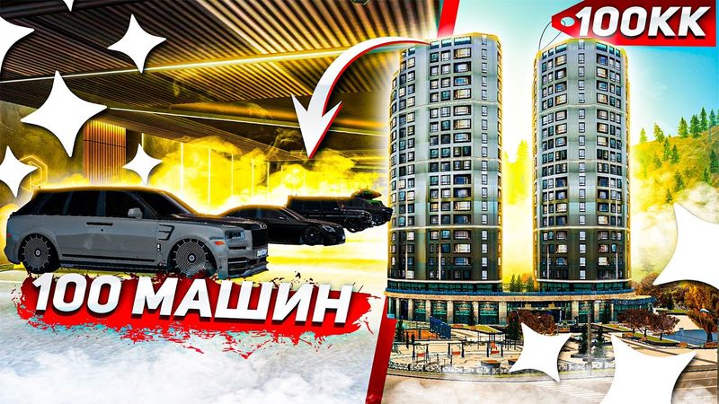 ТЕПЕРЬ У МЕНЯ БЕСКОНЕЧНЫЕ СЛОТЫ, НО ЕСТЬ НЮАНСЫ! КУПИЛ КВАРТИРУ В НОВОМ ЖК ЗА 100КК! ( Radmir RP )