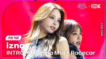 [현장직캠] 이즈나(izna LIVECAM) 'Mamma Mia' @뮤직뱅크글로벌페스티벌 251230
