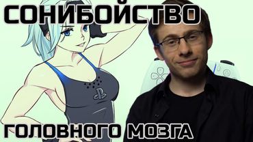PS5 ГОЛОВНОГО МОЗГА, СОНИБОИ | ITPEDIA | КТО ТАКИЕ ФАНБОИ