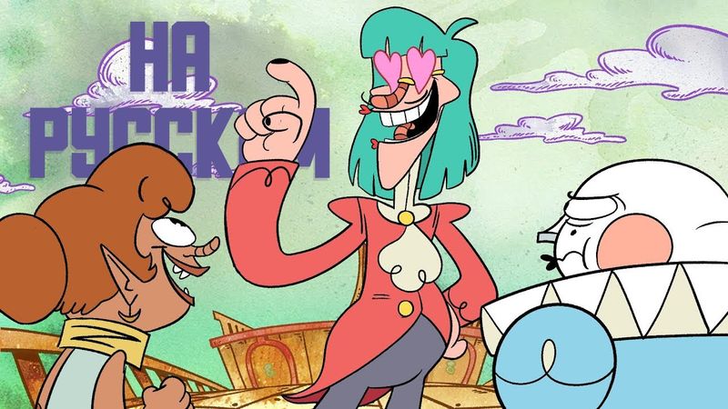 СОРВАНЦЫ - НА РУССКОМ | NAUTIBUOYS - RUS