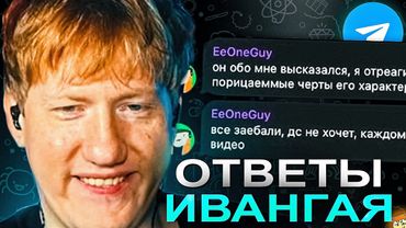 ОТВЕТЫ ИВАНГАЯ В КОММЕНТАХ / НАКРУТКА ЛАЙКОВ / ПОСТ ИЗ ЧАТА ГПТ / ПРОДОЛЖЕНИЕ ГРИБНОГО ЛОРА