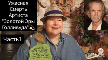 ИЗВРАЩЕННАЯ СТРАСТЬ ГОЛЛИВУДСКОГО АКТЕРА🎬#обзор #рекомендации #жизнь #история #звезды #кино #мир