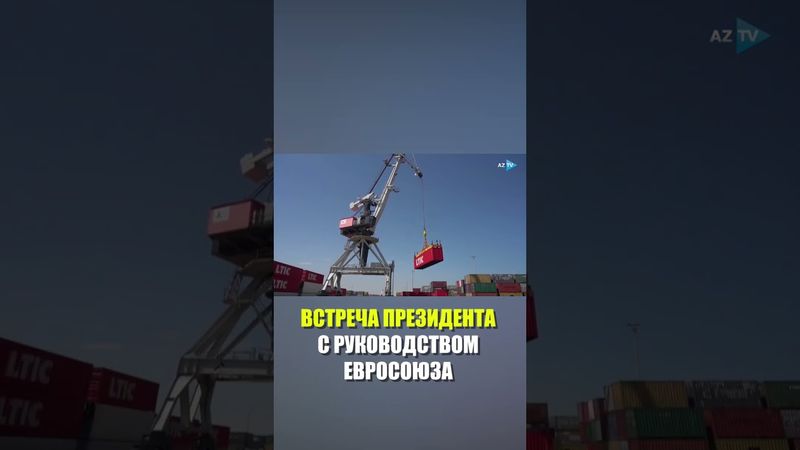 Президент Ильхам Алиев встретился в Тиране с президентами Совета ЕС и Еврокомиссии