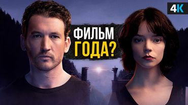 Ущелье - самый обсуждаемый фильм года. Разбор новинок Apple TV - Разделение, Монарх и другие!