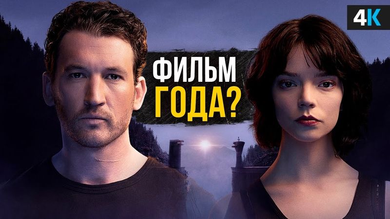 Ущелье - самый обсуждаемый фильм года. Разбор новинок Apple TV - Разделение, Монарх и другие!