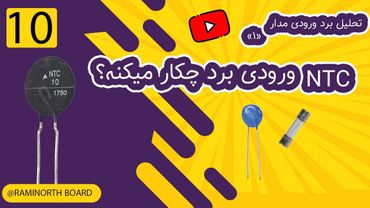 در ابتدای برد با چه مداری مواجهیم؟