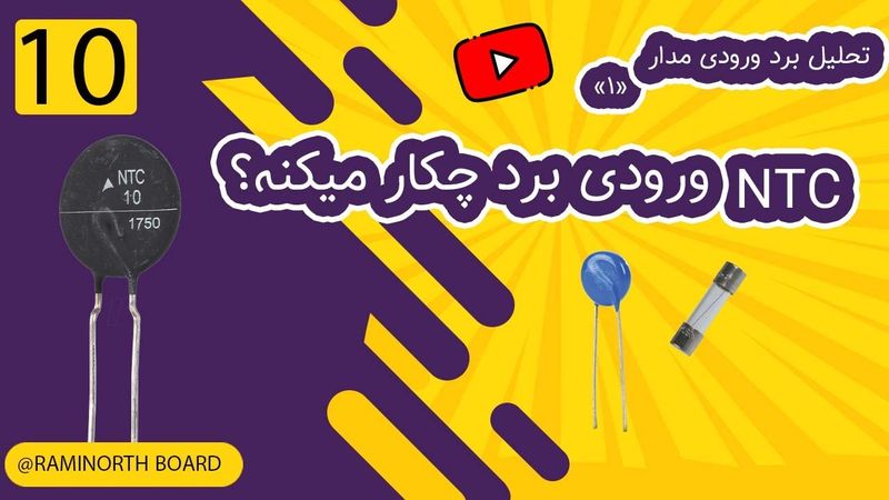 در ابتدای برد با چه مداری مواجهیم؟