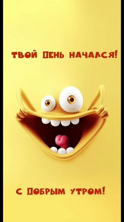 #рек#утродобрле#