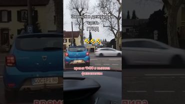 ‼️ПОЛИЦИЯ звонок ☎️