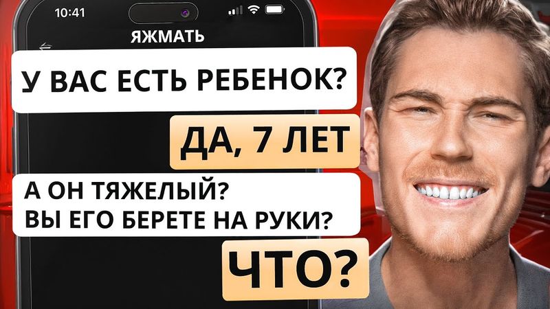 ЯЖМАТЬ ЗАДАЕТ ТУПЫЕ ВОПРОСЫ НЯНЕ НА АВИТО | Переписки Подписчиков