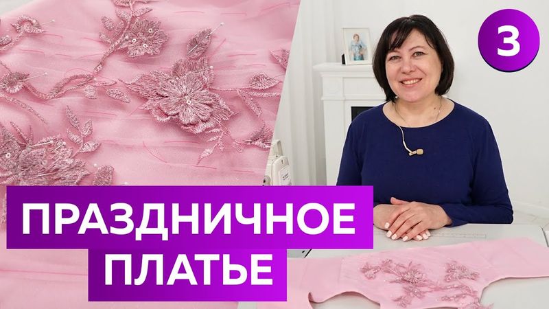 Праздничная одежда для выпускного бала из фатина. Декоративная обработка лифа цветочным орнаментом