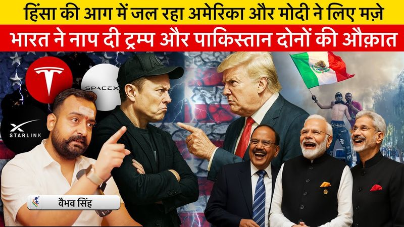 Vaibhav Singh Exposes Riots in Los Angeles, Trump-Elon Musk Standoff, ISI's Stooge Hamid Mir Etc.