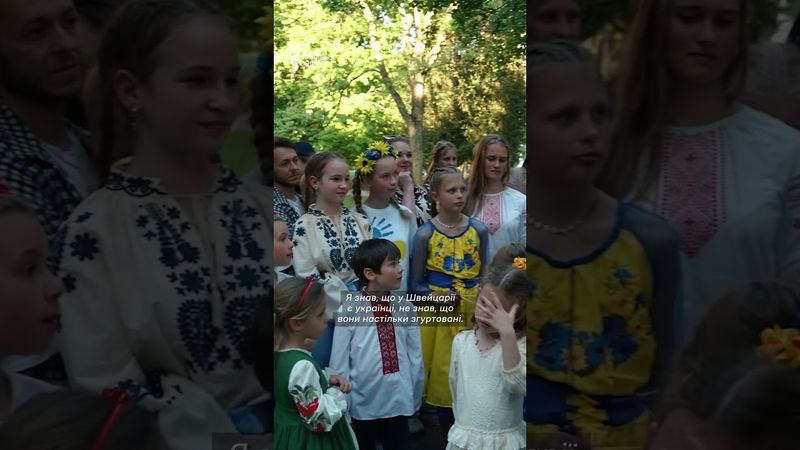 Як українці підтримують гурт Ziferblat у Швейцарії