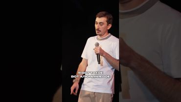 Серго про детство